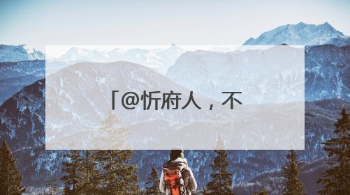 @忻府人，不会还有人没逛过这个夜市吧？